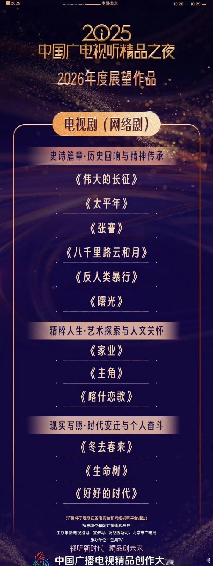 声鸣远扬2026年度展望综艺 聚焦新声代选拔的《声鸣远扬》太让人期待！6大赛区海