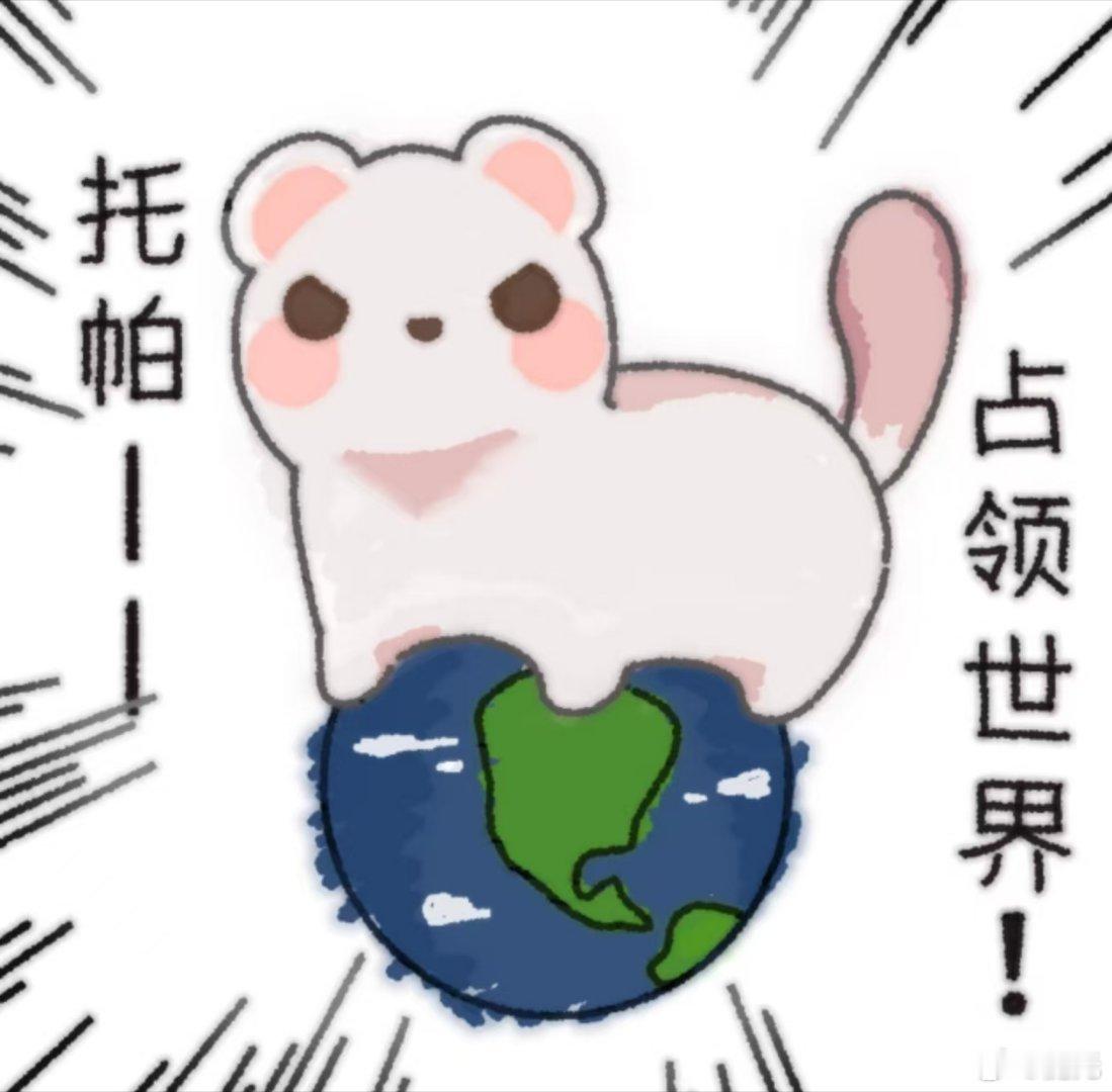 逆家画手画的家产丘丘人真的很可爱，我就这样用大号，顶着被拉黑的可能性投递了企划。