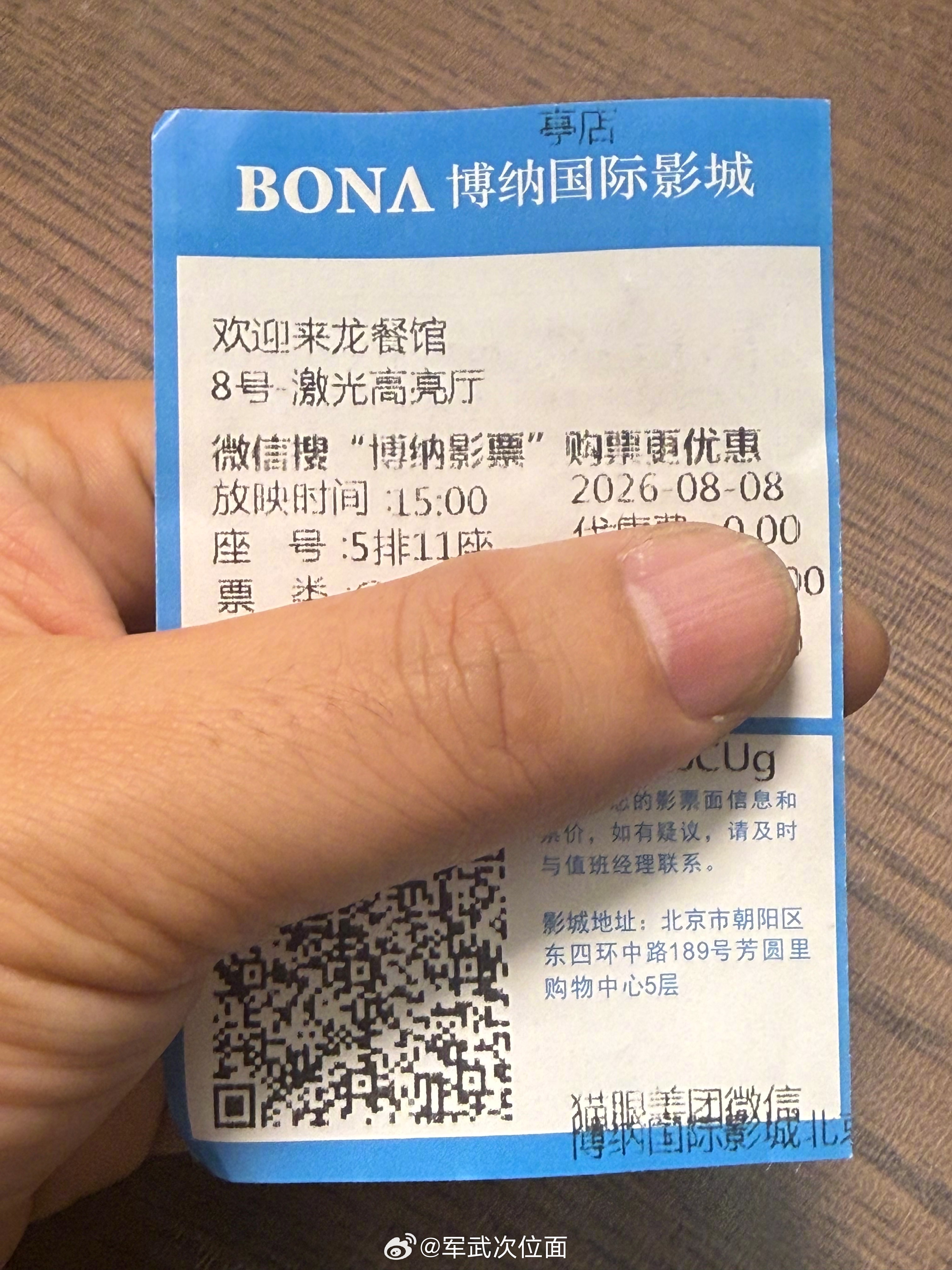 刚看完《欢迎来龙餐馆》，简直夯爆了，没想到这部电影的故事背景是2003年伊拉克战
