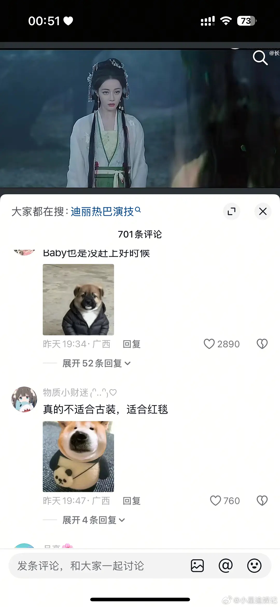 迪丽热巴现在的路人缘为什么这么差？ 