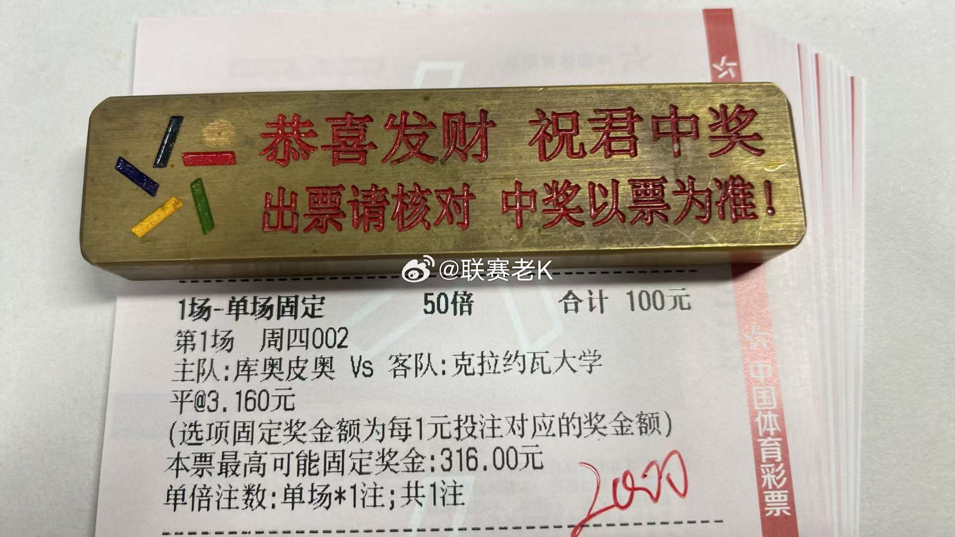 8.6号分享继续足球预测每日‬足球推荐足球