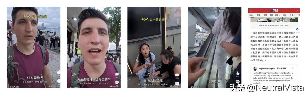 五一来临前夕香港那帮小丑迫不及待用放大镜全身上下打量内地游客！一个德国洋网红用一
