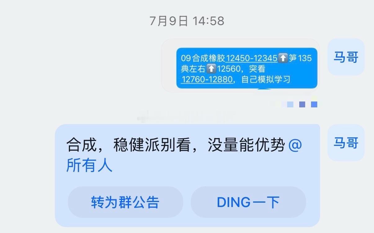 原油系直线飙升！这是对的，见图一合成橡胶一早大涨460点乙二醇一早大涨160点P