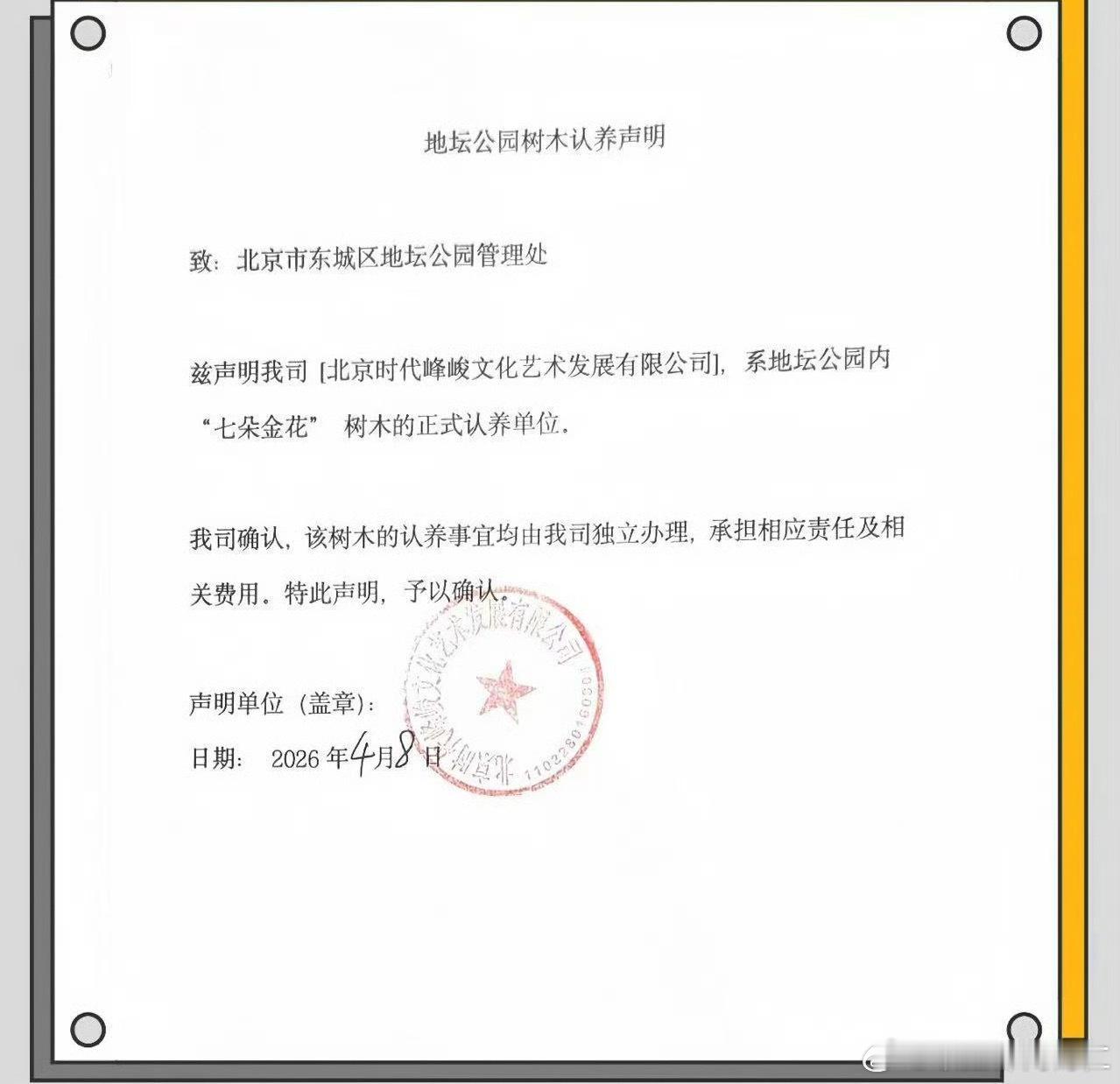 时代少年团续到十年后，十字箴言太恐怖了 