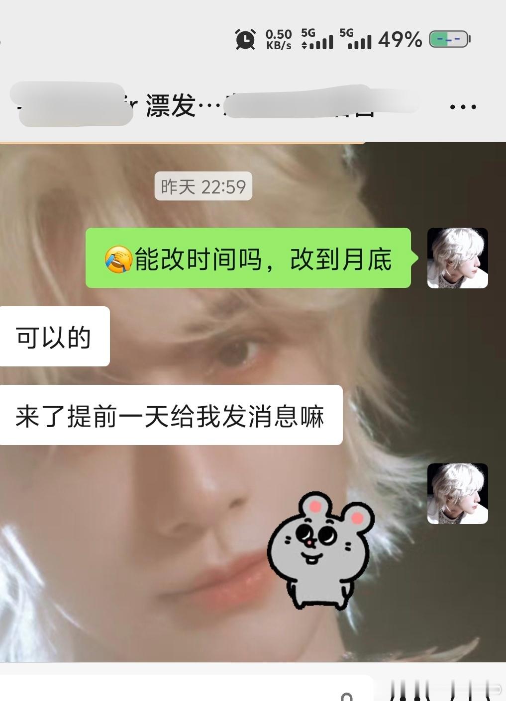 可恶啊啊啊啊啊啊啊啊啊，本来我这周末就可以顶上美丽的头发的