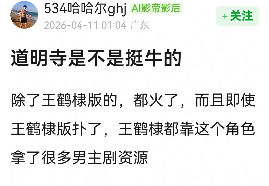 王鹤棣的版本没🔥吗？😳 