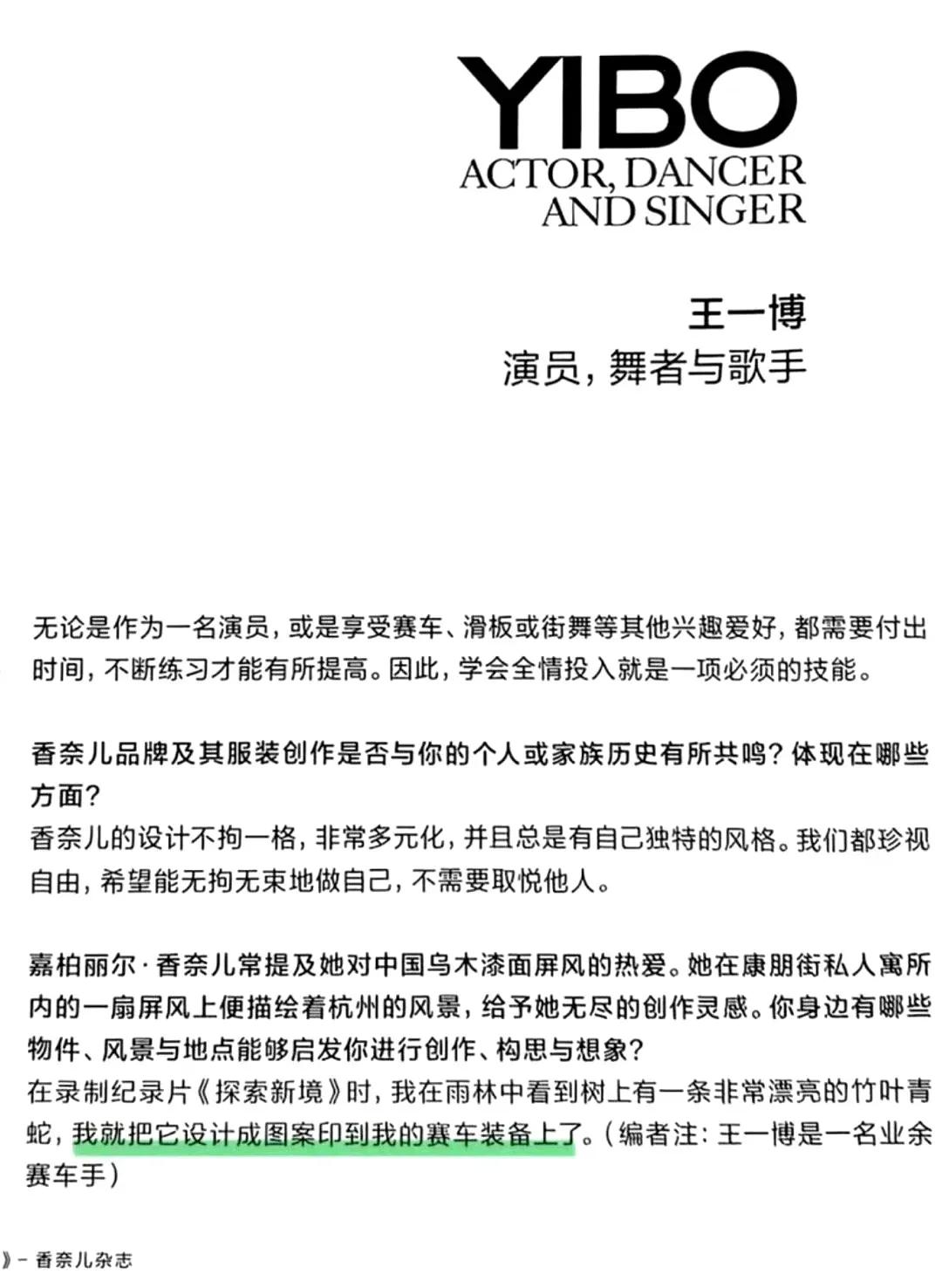 深刻的感知力和善于发现美好的眼睛，用真心去探索世界，过往皆有收获。
就像王一博。