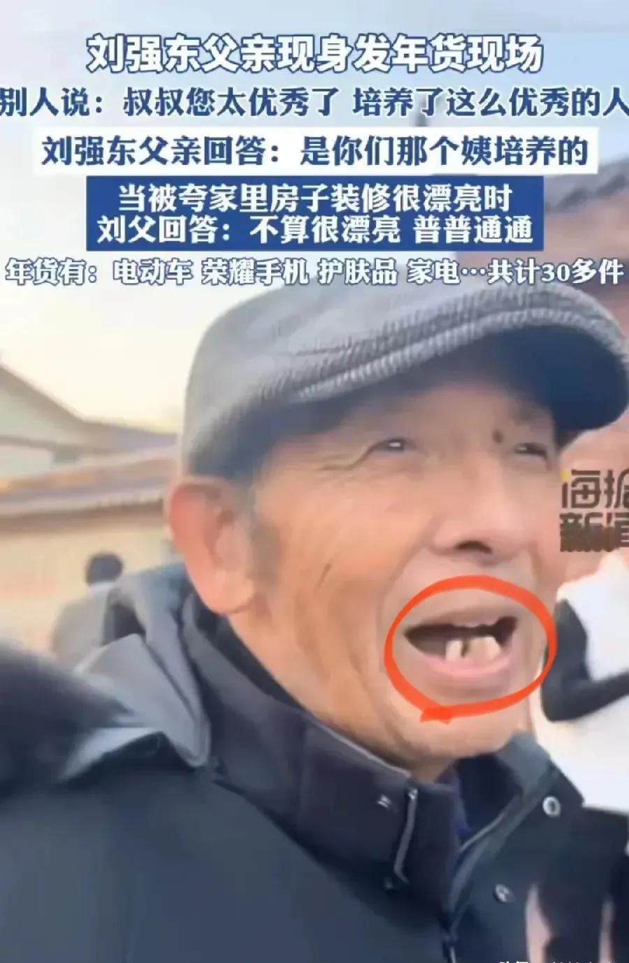 老爷子就剩这几颗牙了，东哥看到会做何感想？想吃的吃不成了，那么的有钱有啥用？