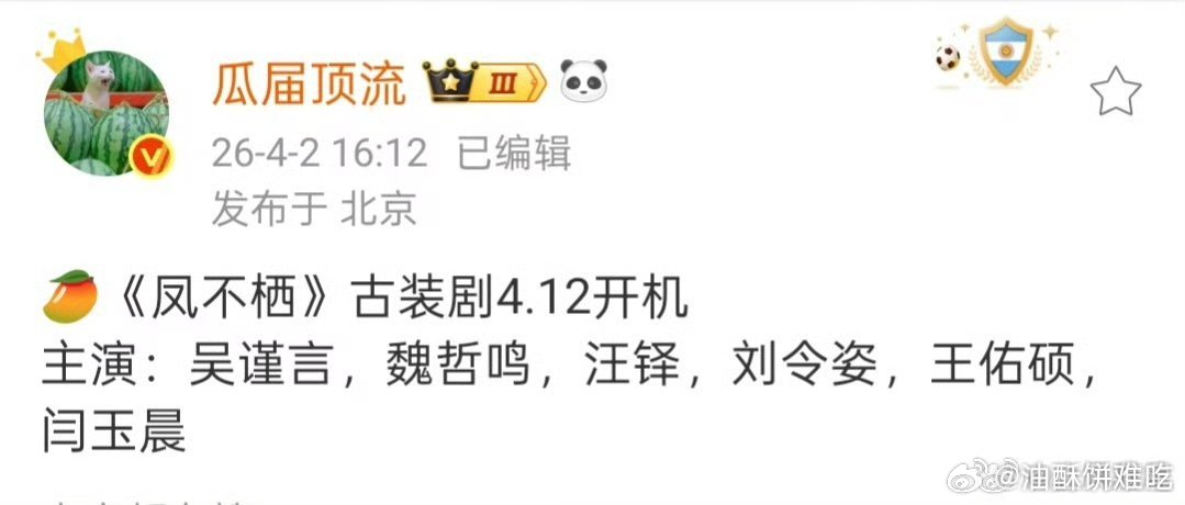 🥭今年开剧还挺多的 