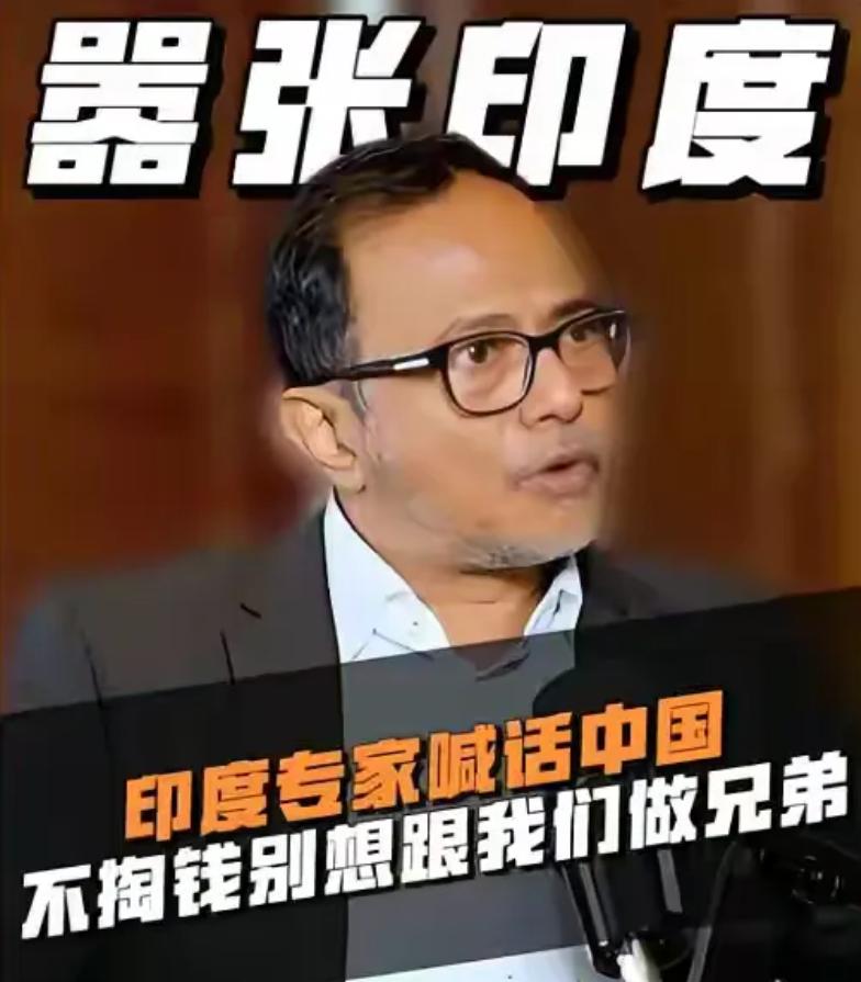印度有多离谱，印度学者米希尔，夏尔马在彭博社发表专栏文章声称，中印想改善氛围，中