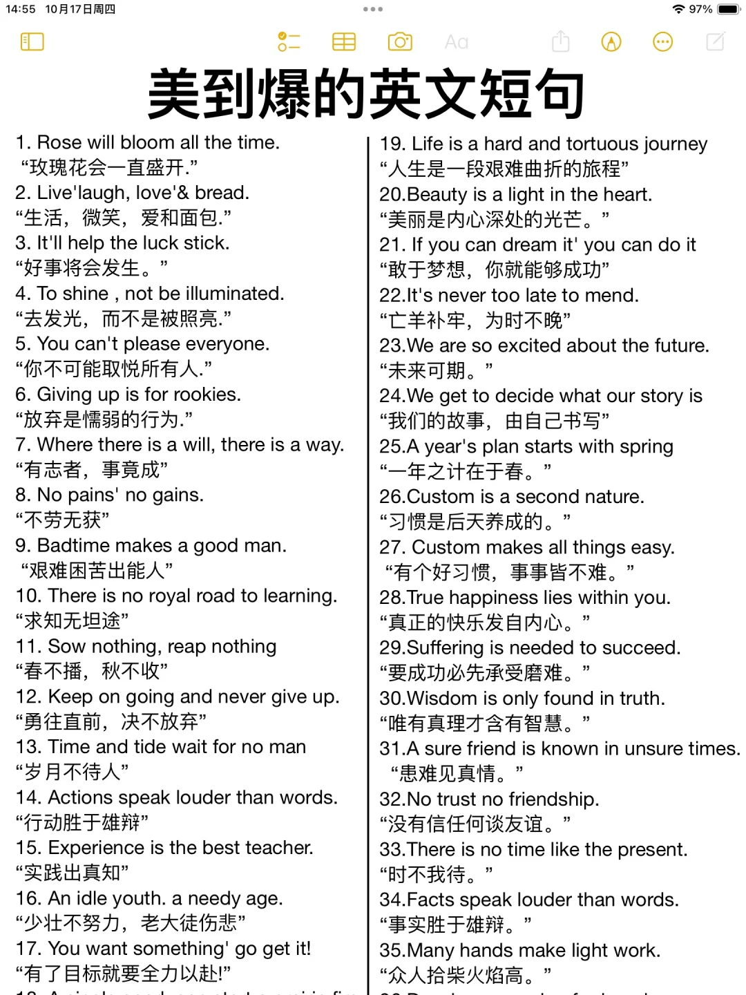 直接套！美到爆的英语作文佳句！阅卷老师超爱