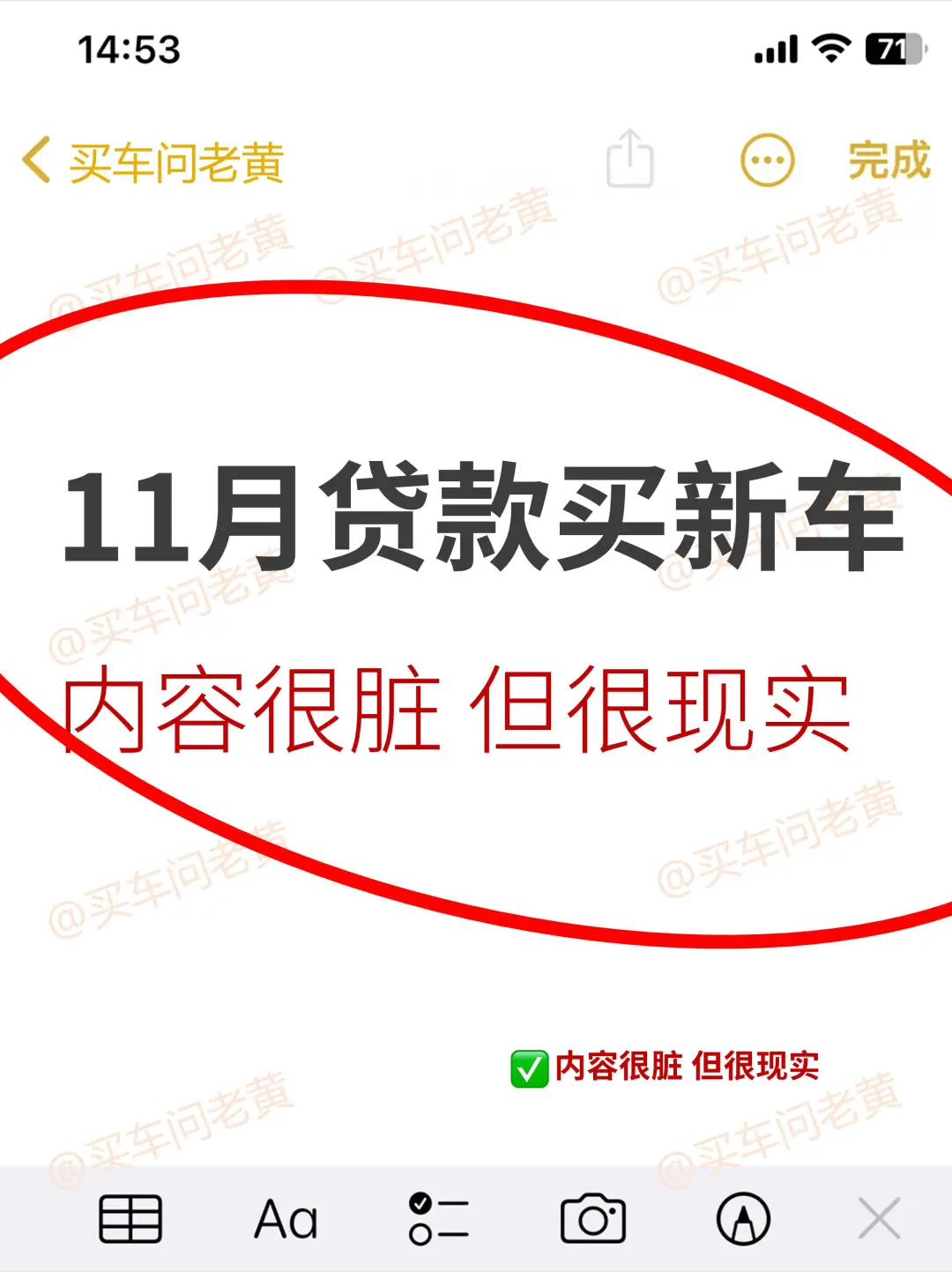 11、12月贷款买车！切记别乱签合同