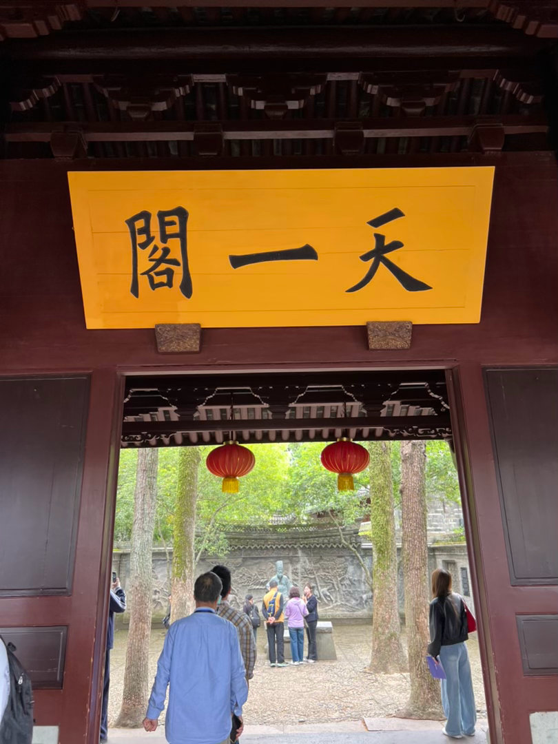 强信心看宁波 5月8日，来自大连、青岛、厦门、深圳、北海的网络大V走进天一阁天一