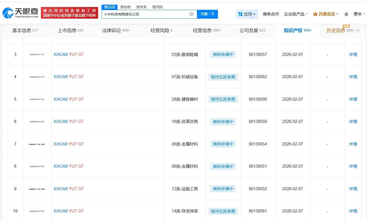 小米今年已申请注册YU7GT商标

小米YU7GT已被申请注册为商标小米YU7G