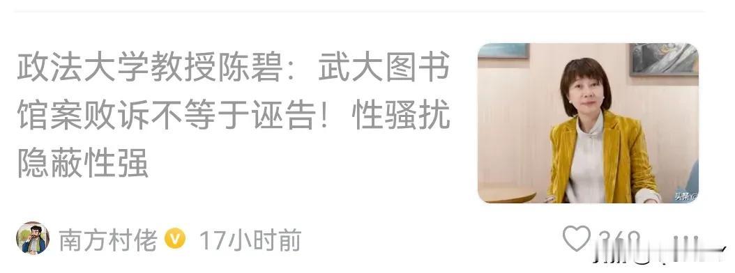 作为一个政法大学的教授，她的法律知识和逻辑推理是混乱的。
第一，败诉不等于诬告。