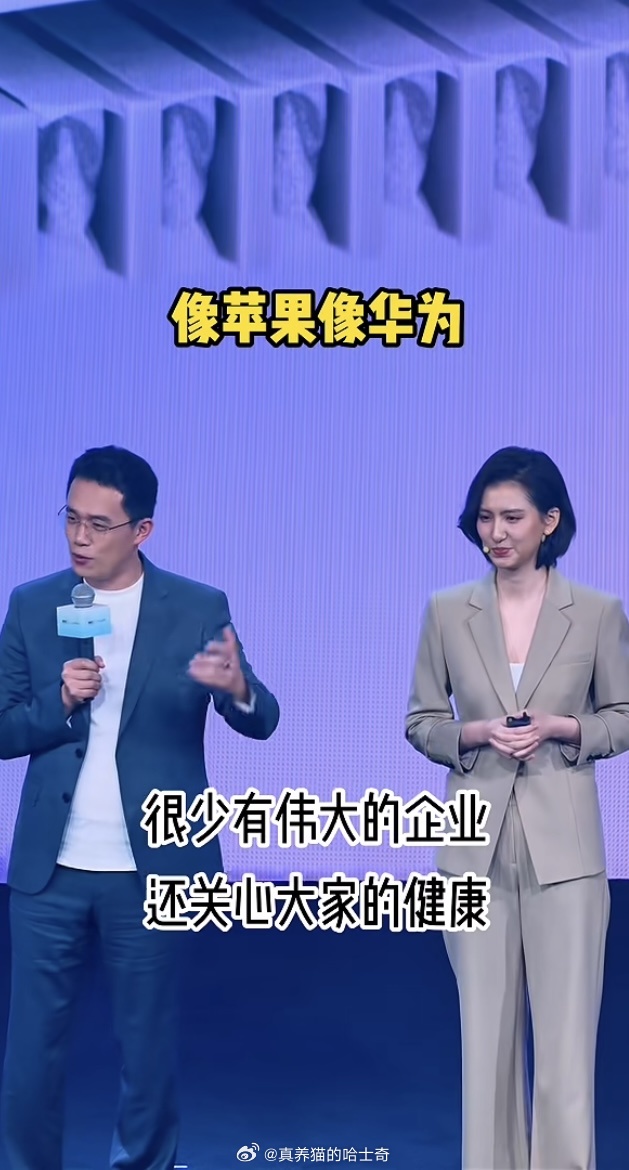 像苹果像华为有很多伟大的企业。这是王腾说的？ 