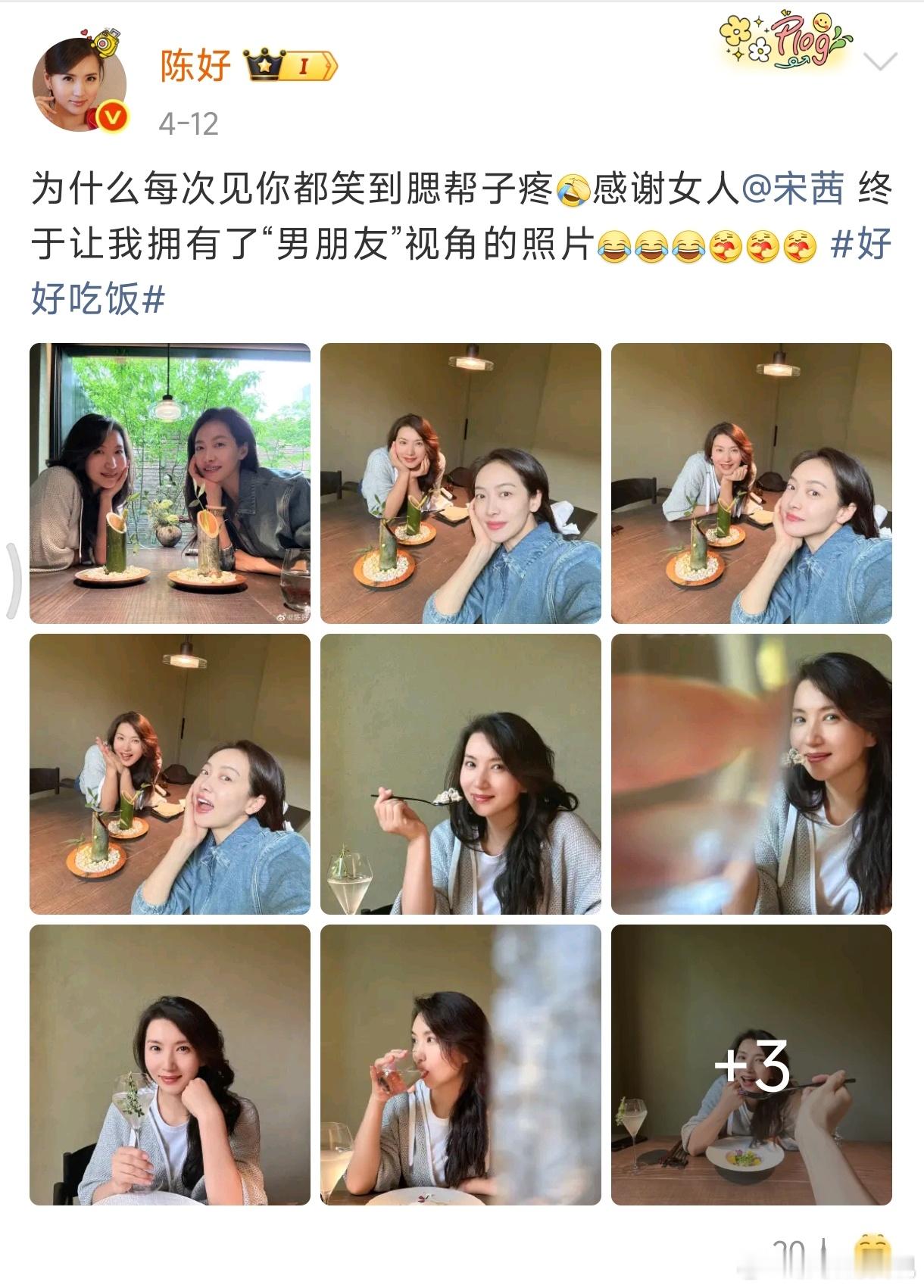花少神一季鬼一季上一季也有关系不错的，比如陈好和宋茜，两个人经常聚会，还一起旅游