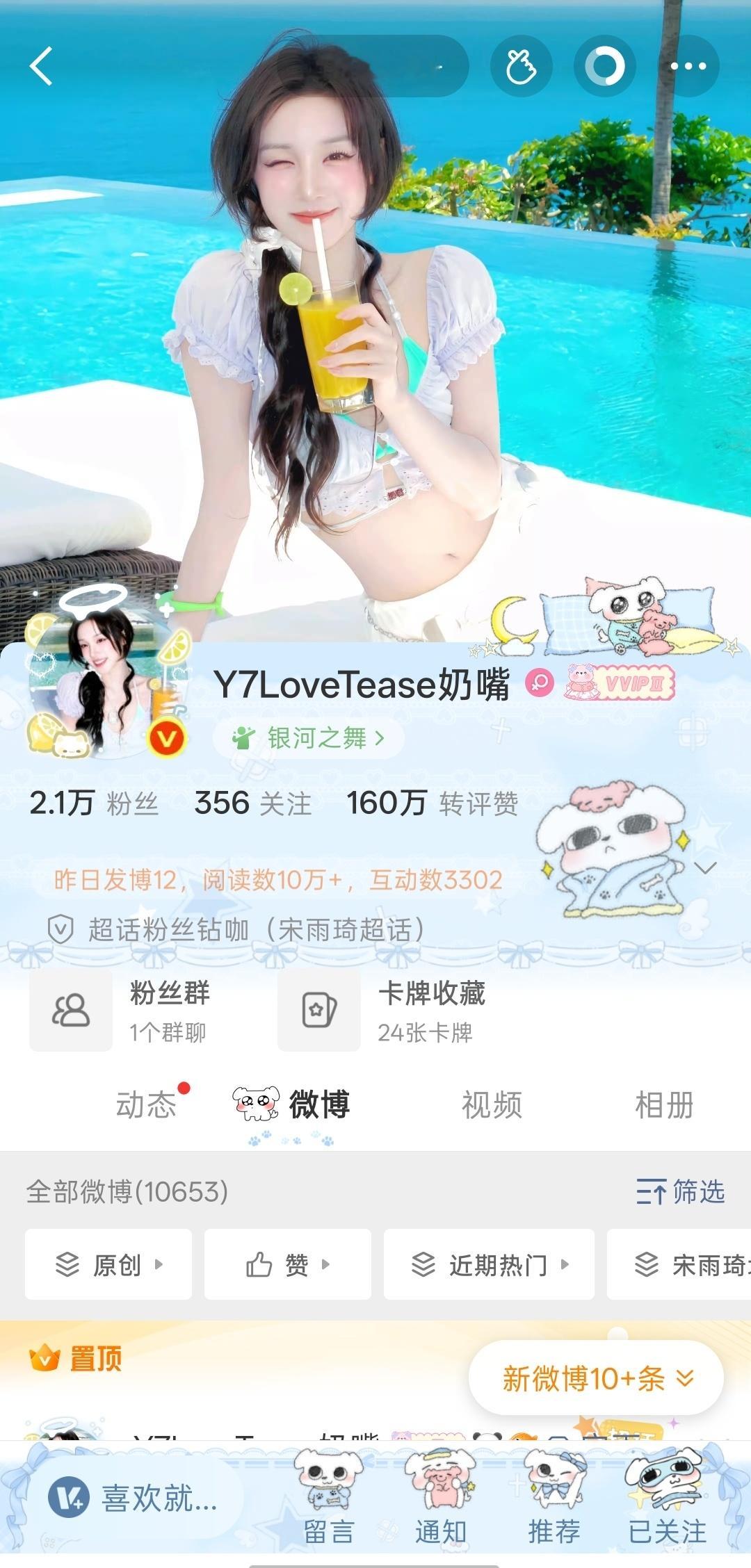 宋雨琦你美[抱一抱] ​​​