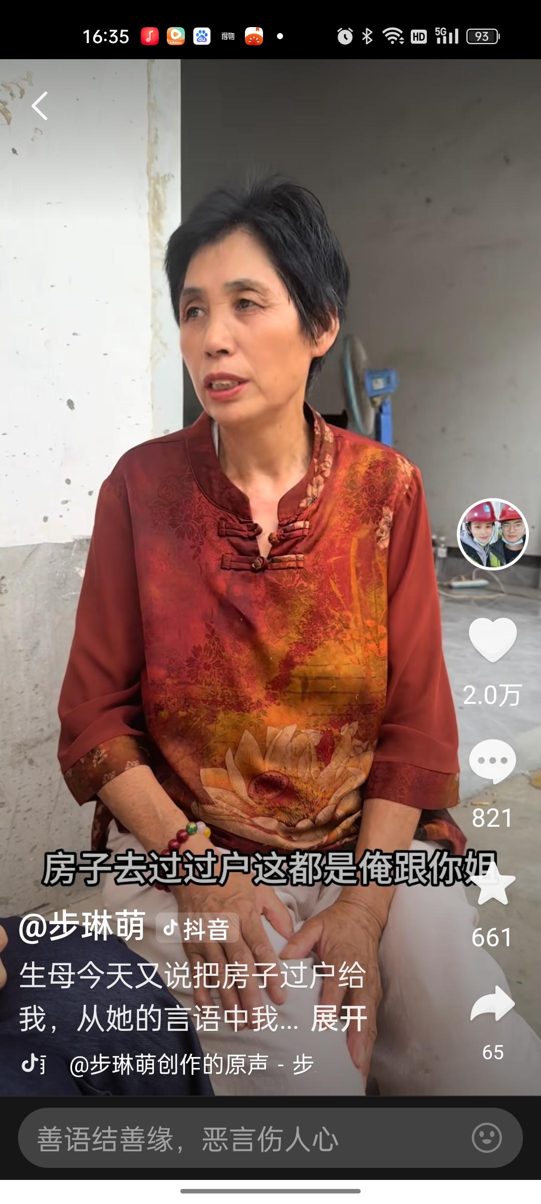 步琳萌的亲生母亲要送步琳萌一套房子，看了也让人非常感动，或许是她们也想弥补这么多