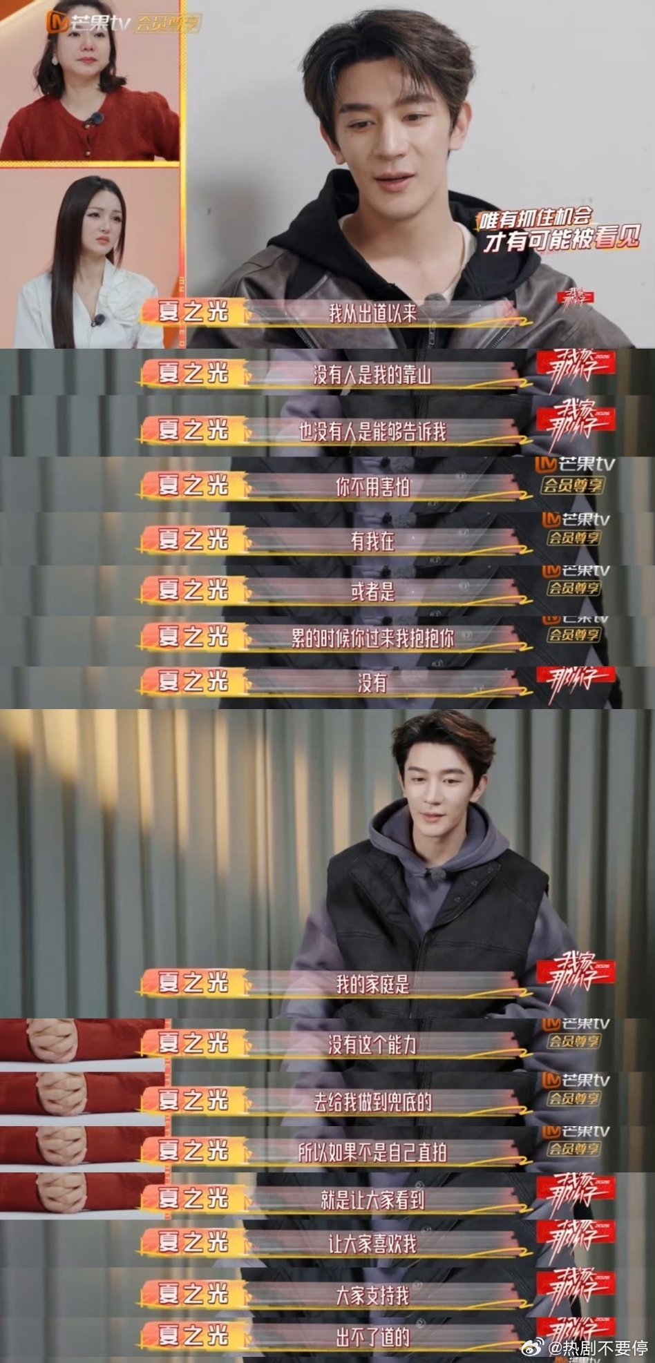 “我的家庭没有能力兜底”这句话真实又窝心他不是卖惨，而是平静的阐述了这个事实他清