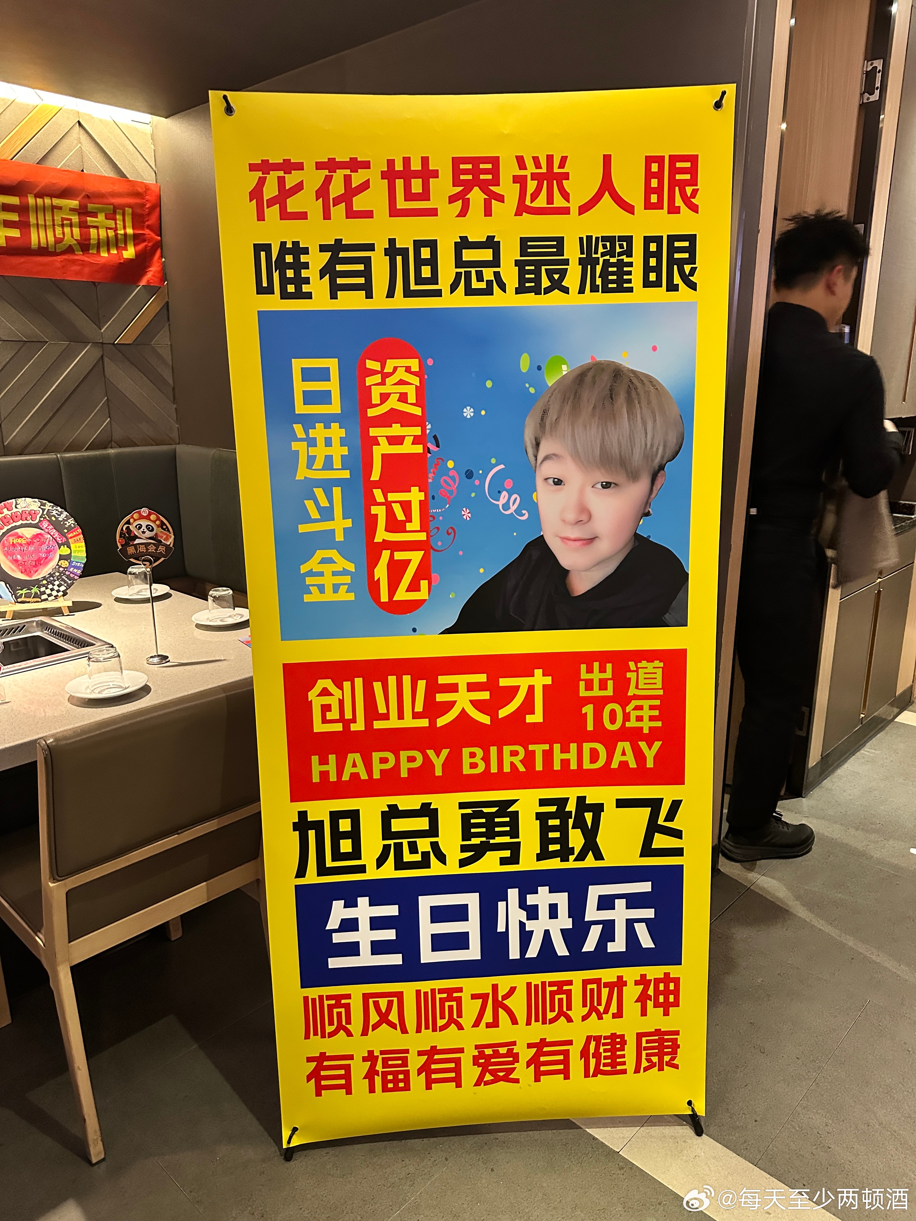 祝我，生日快乐🎂感谢沈阳印象城店 沈阳·海底捞火锅(印象城店)