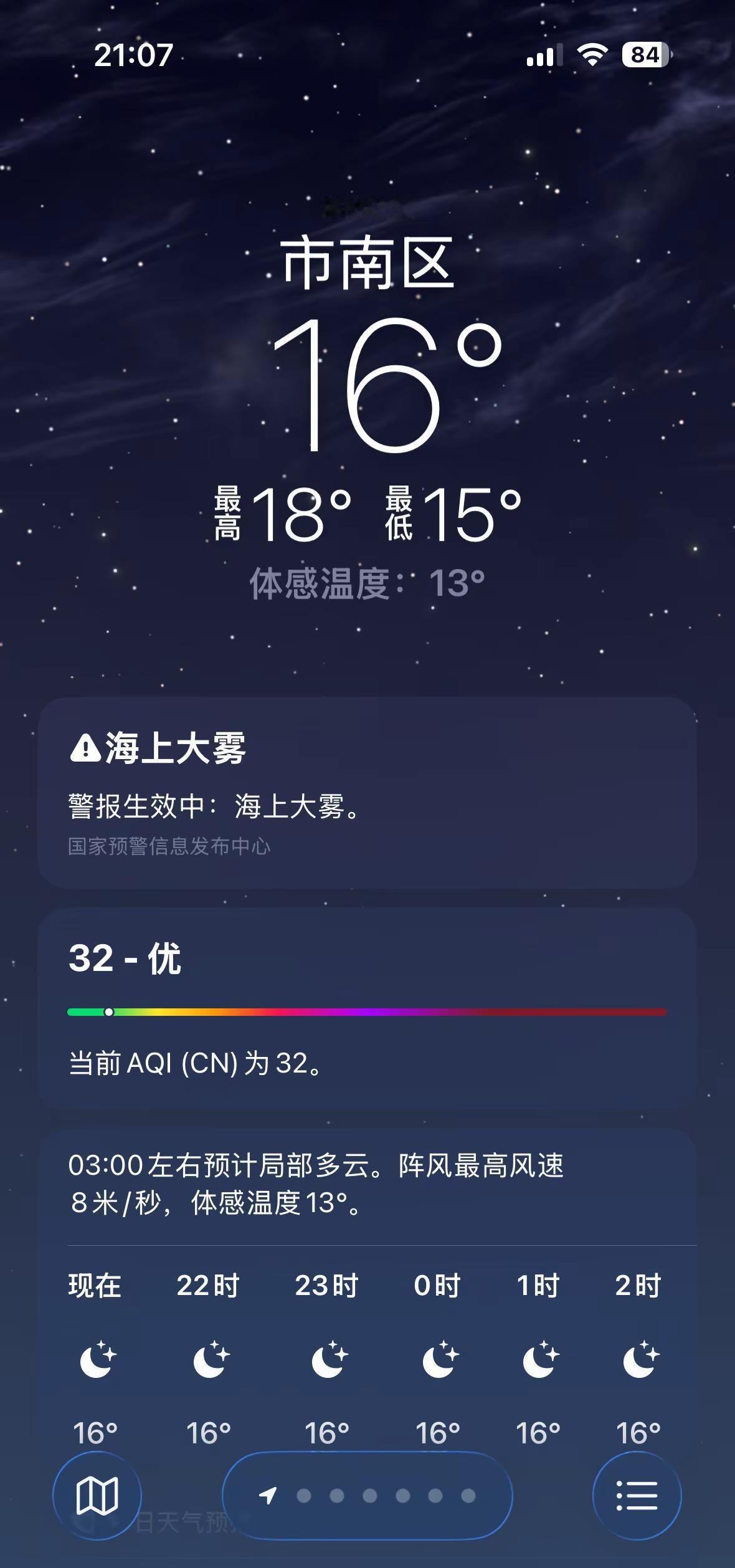 坐标青岛，这个天真爽啊！！！现在你们那里都多少度啊🤔今天天气详情 城市温度排名