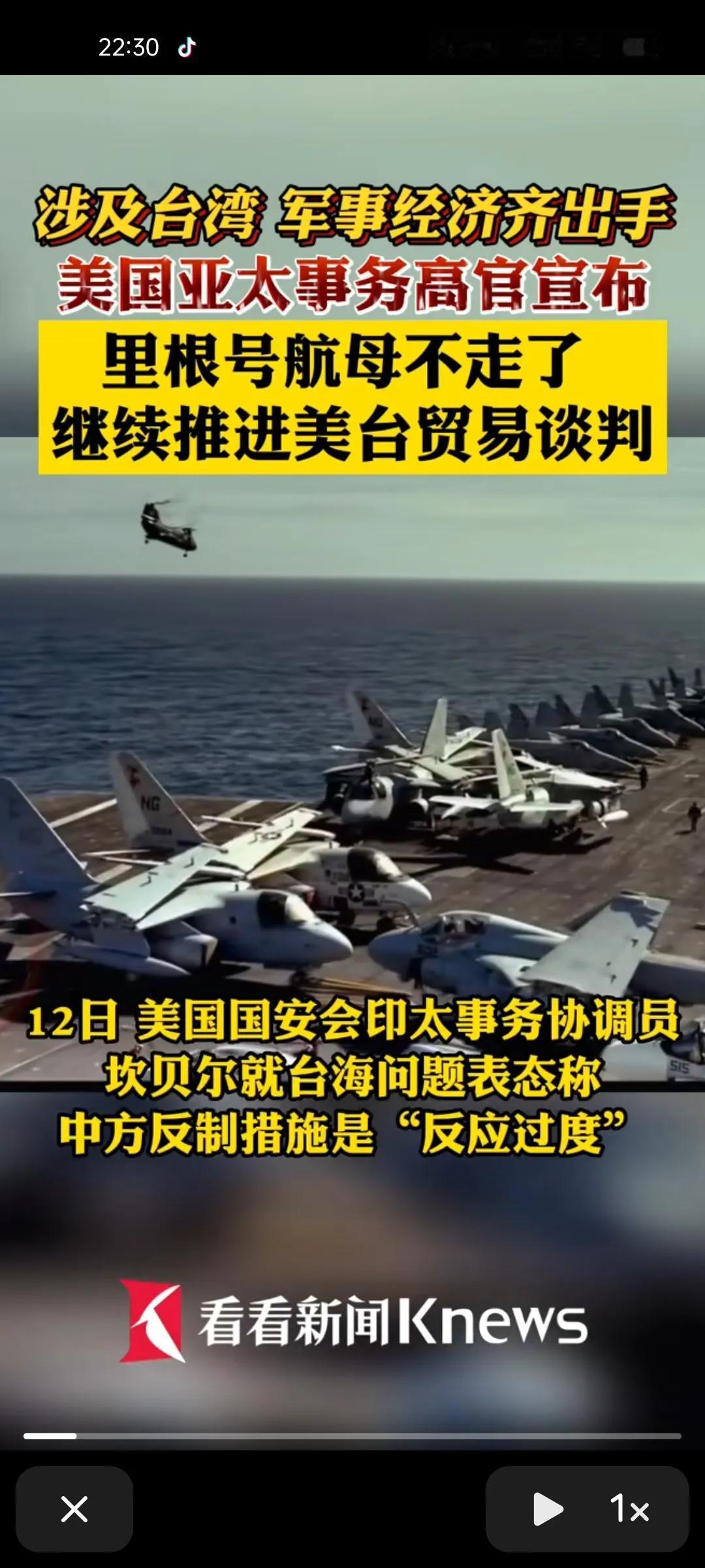 “美台贸易谈判”？果然招数还是会有的。

估计也是吃准了现在不会真的开战，毕竟战