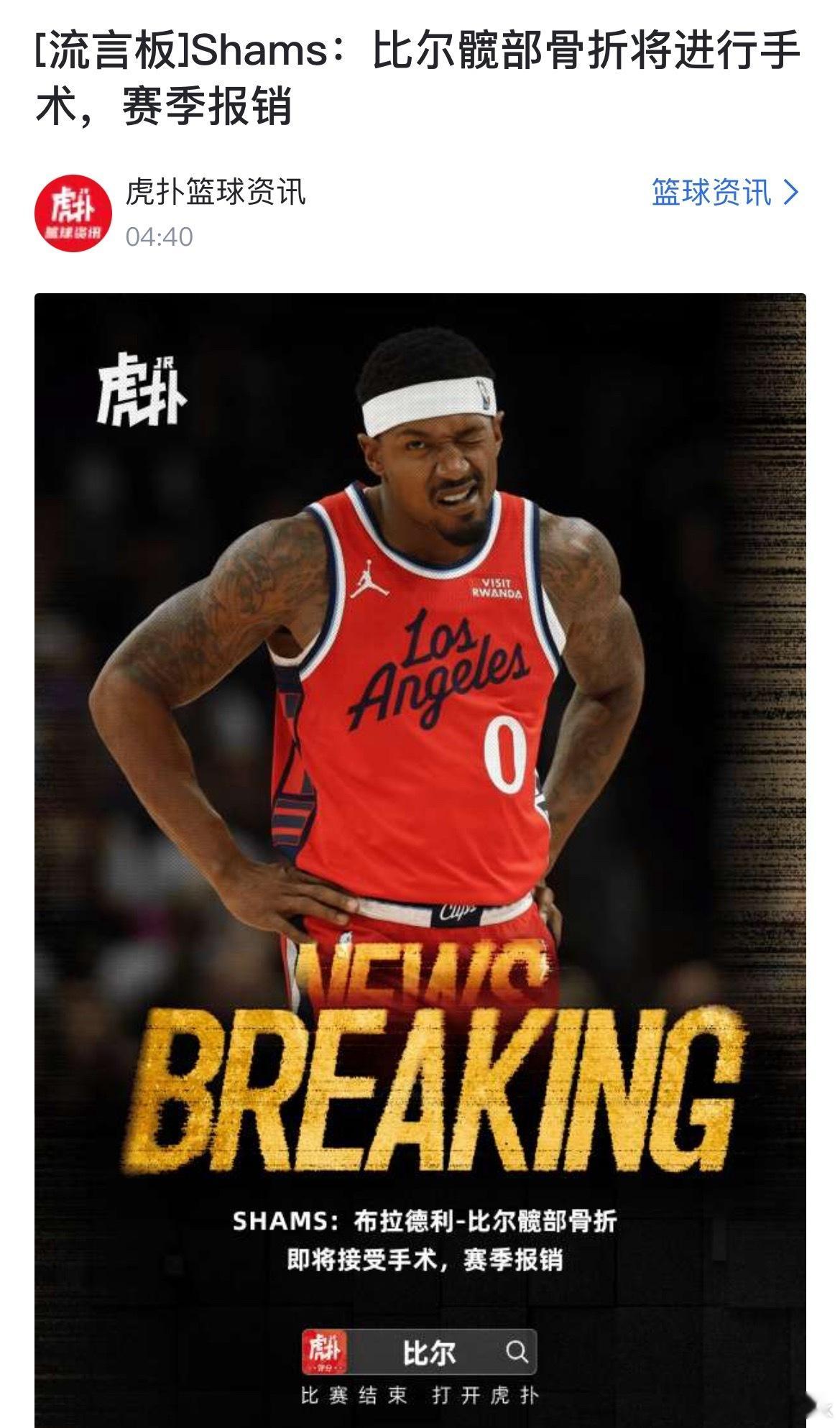 热火啊热火，你的眼光总是那么毒辣，当时差点就把比尔弄过来了