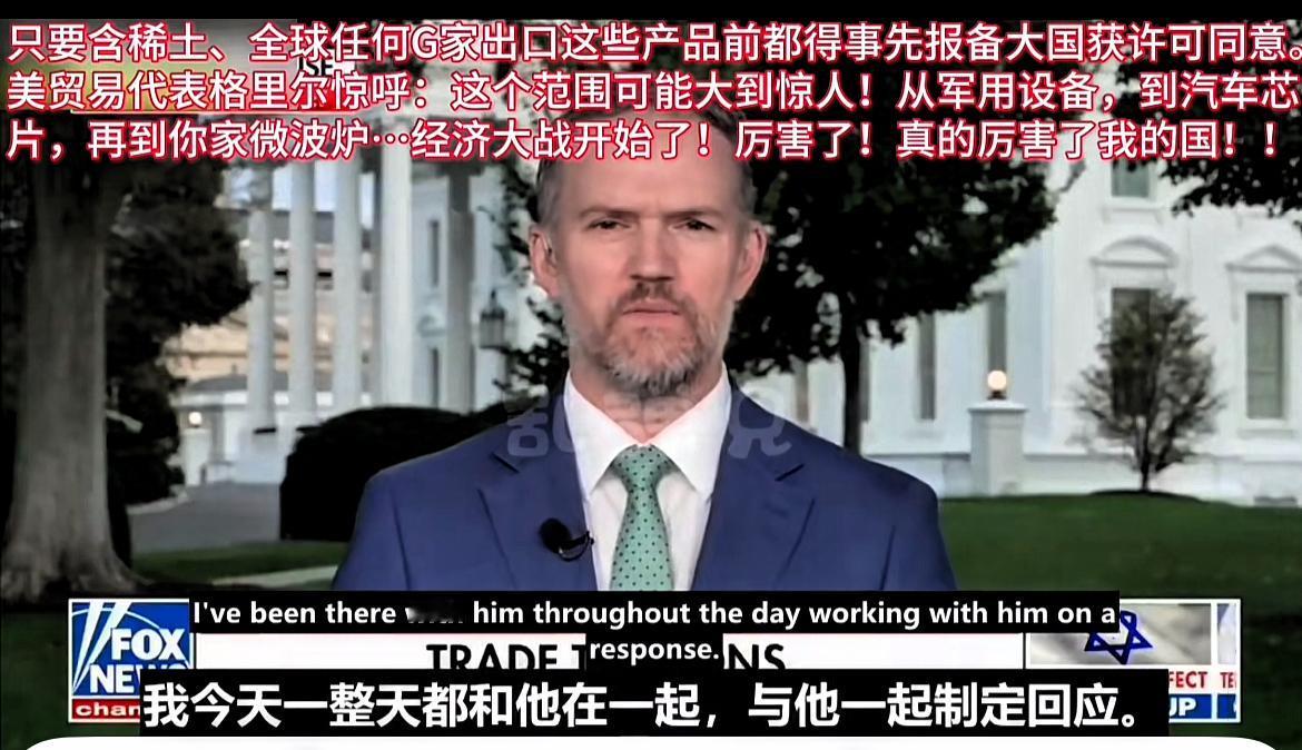 美贸易代表：如有必要美方准备同与中国打贸易战！

美国贸易代表贾米森·格里尔在接