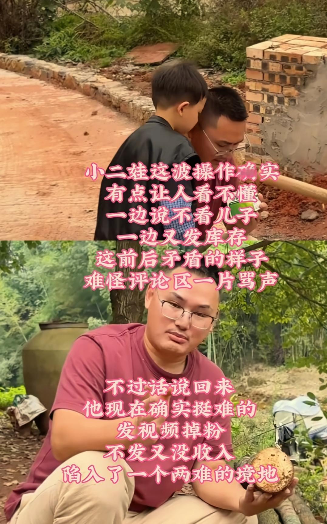 现在全网最后悔的男人就是小二娃了吧！
不是因为拍视频做网红，也不是因为生了小诚诚