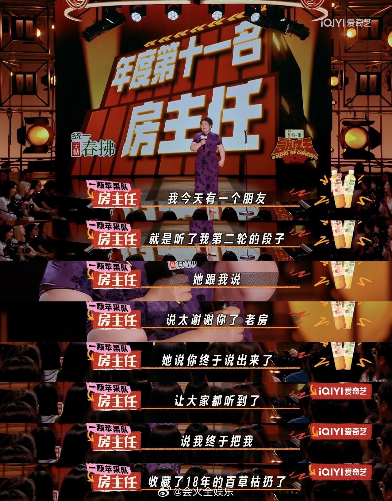 房主任随的是妈妈的姓看房主任脱口秀把收藏18年的百草枯扔了天呐，希望有更多的“房