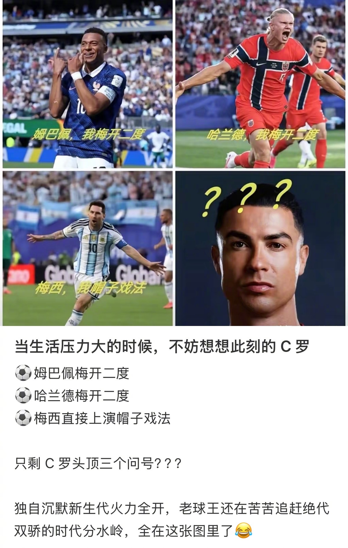 开始期待明天葡萄牙的比赛了今天姆巴佩 梅西 哈兰德纷纷上演梅开二度以及世界波，进