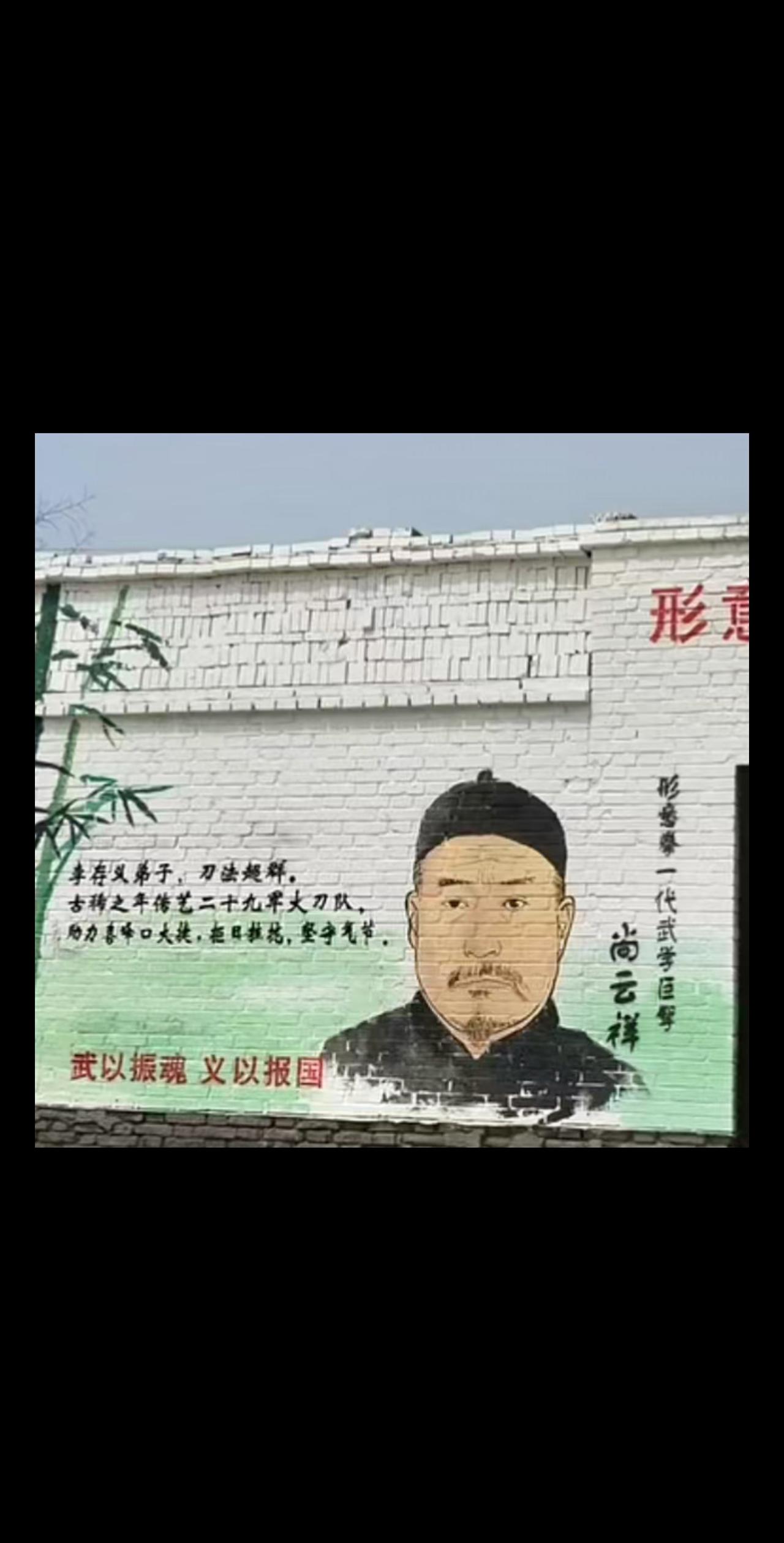 形意拳一代武学巨擘尚云祥，李存义弟子，刀法超群，古稀之年传艺二十九军大刀队，助力