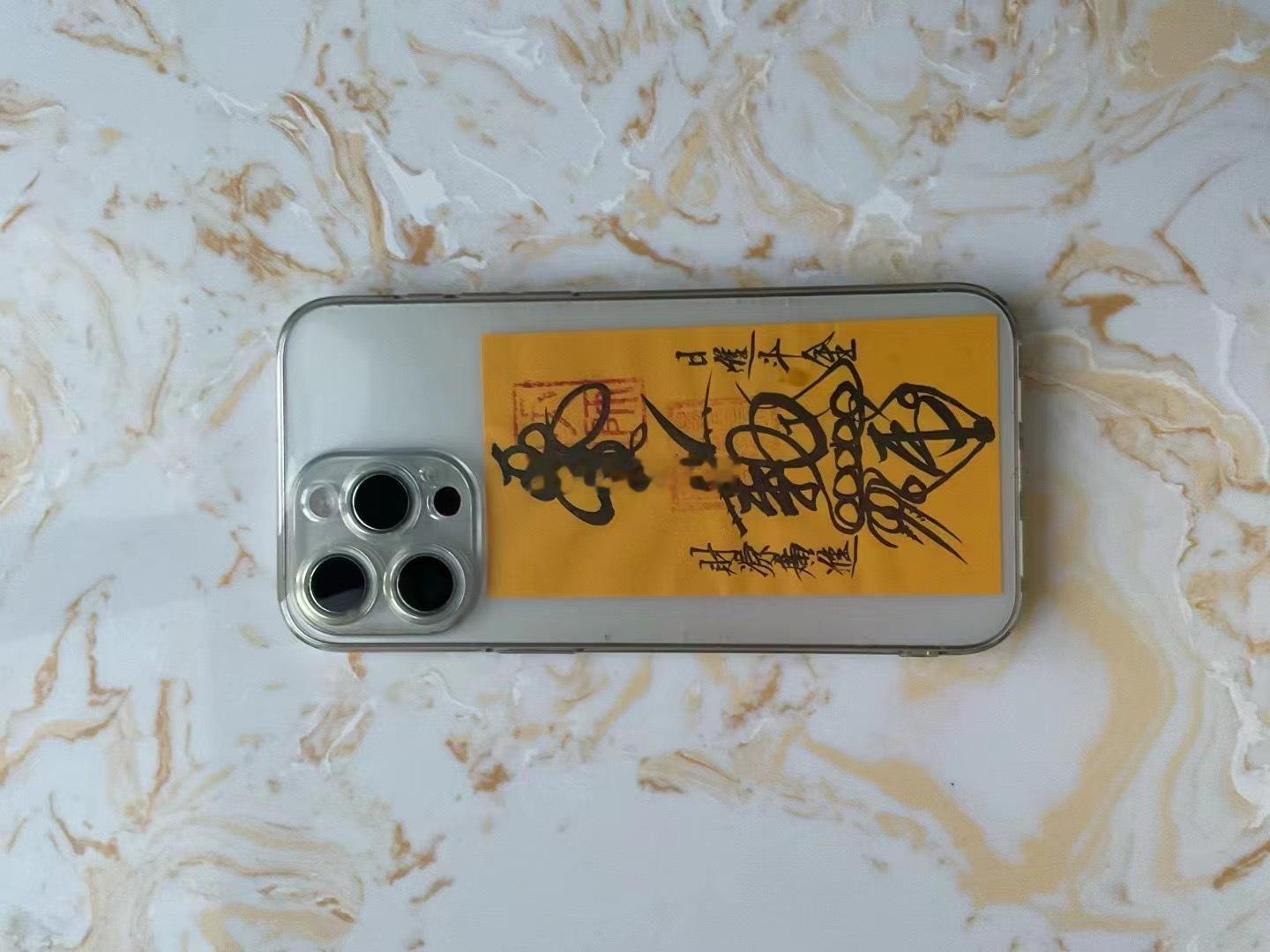 客人反馈手机招财符还有几张​效果很好，特别是偏财运​麻将，打牌，生意外财屡试不爽