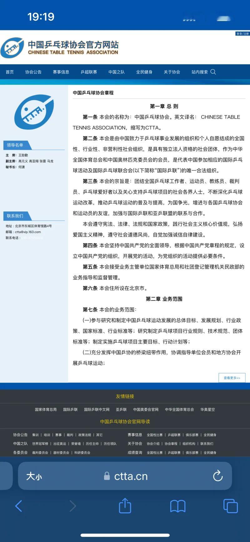 秦志戬不是副主席了 