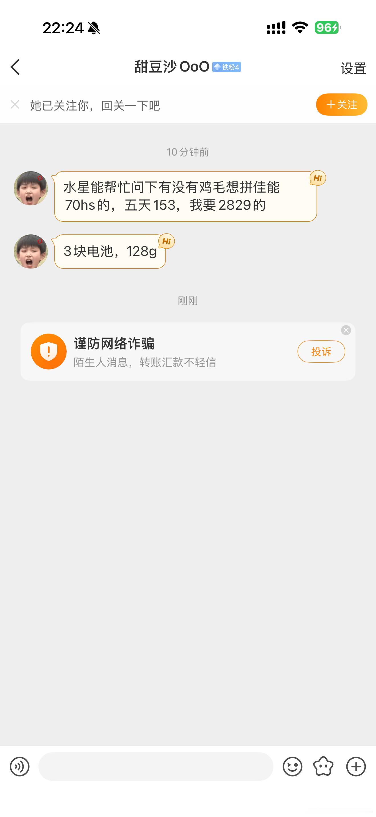 拼相机 空余日期25、26 
