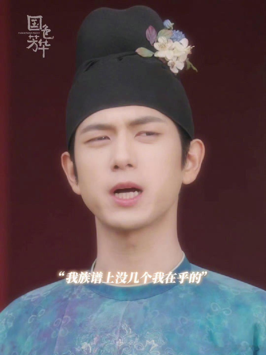 李现蒋长扬这集攻击力更是强的没边 不得不说，李现演的蒋长扬有一种有一种纨绔子弟但