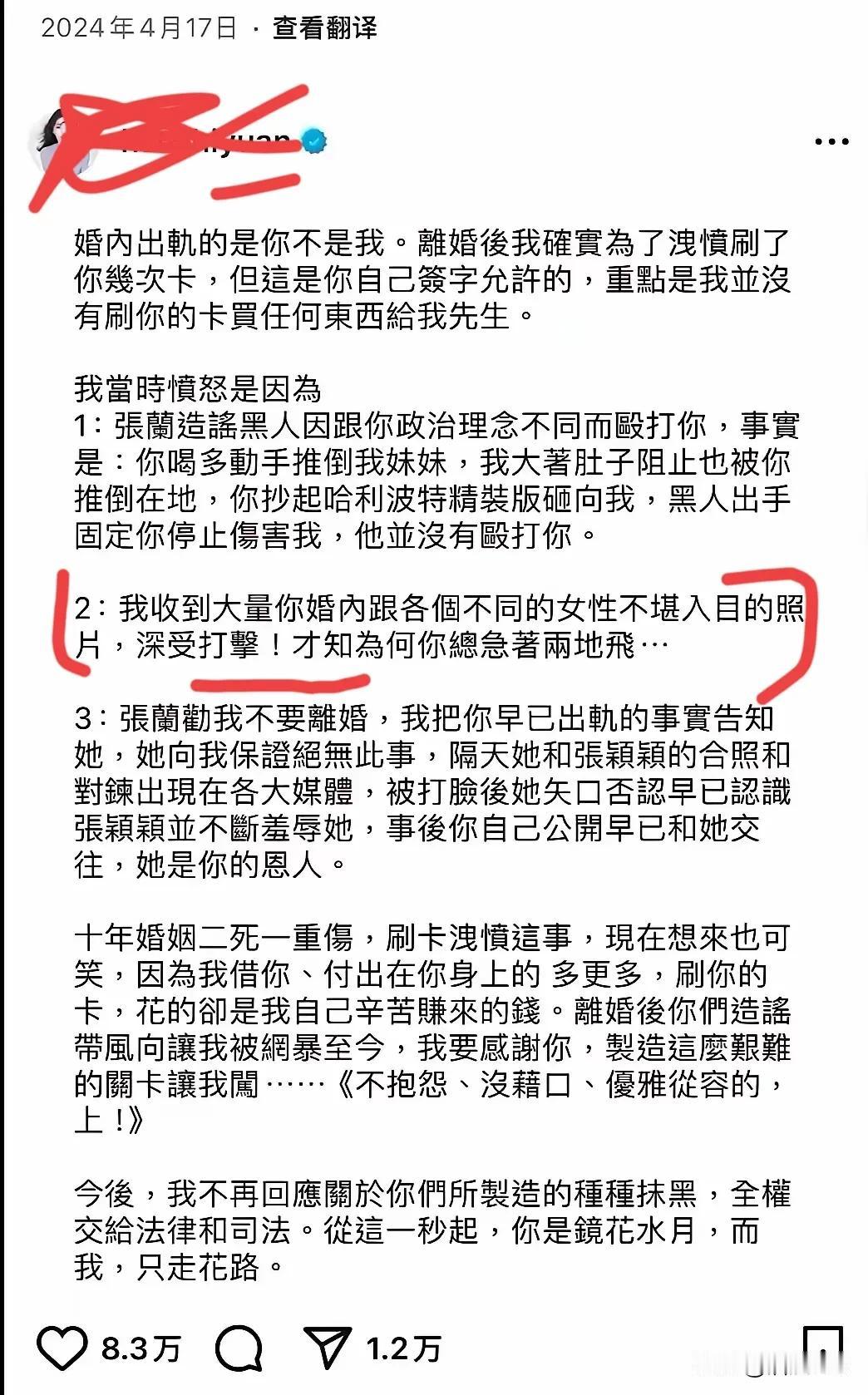 现在看这个申明，有一个疑问是谁把汪小菲和别的女人的照片发出来的，
网传是张颖颖是