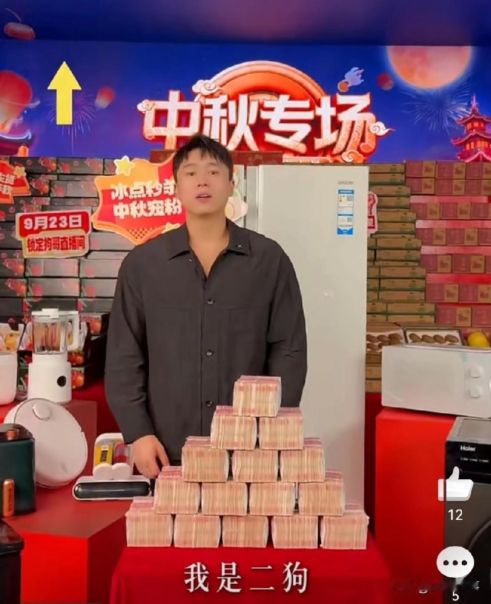 刘二狗中秋专场预热已有辛巴的排场了！

      伽柏应该会全程陪同，这场直播