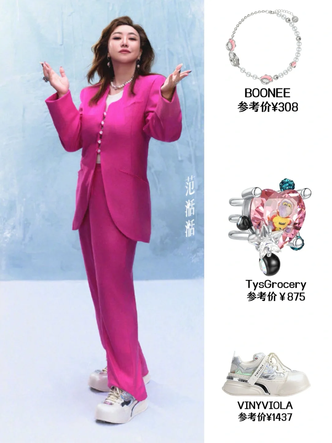 范湉湉也去浪姐了，她很适合这种Drama粉