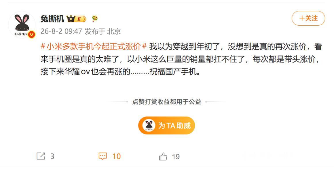 这逼是真坏啊，最后涨价的，反被说成是带头涨价。 