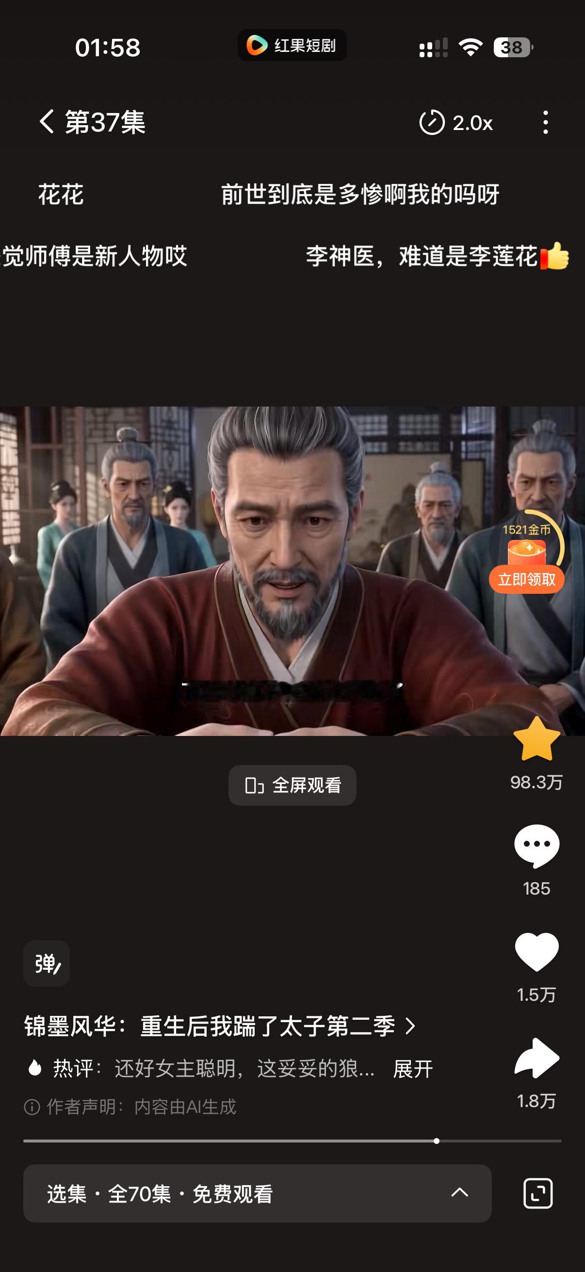 好好看…… 
