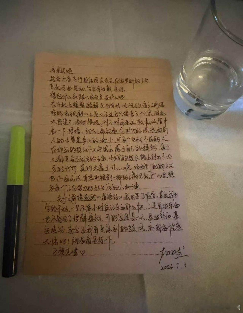 之前说的小信如期而至了普🐧在飞往巴黎的飞机上抽空写下的心里话，和我们聊起看剧时