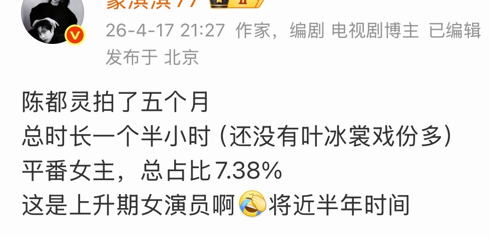 ？真的假的，月0后面我没看了，嘟嘟戏份真的这么夸张吗，五个月戏份总时长就一个半小