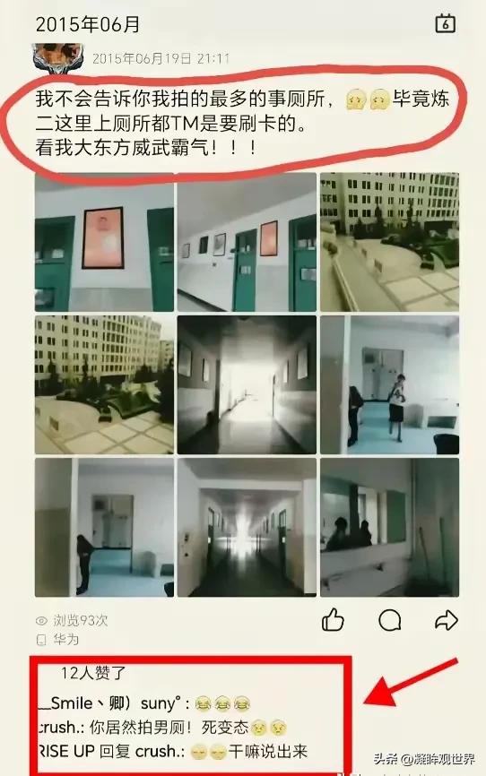 原来杨景媛是偷 拍惯 犯了！杨景媛被网友扒出2015年6月自己还在社交平台炫耀自