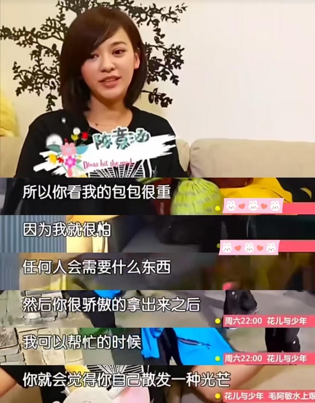 陈意涵复盘花少2二十三天集体旅行看完才懂为什么她说不会再选多人出游，集体旅行很容