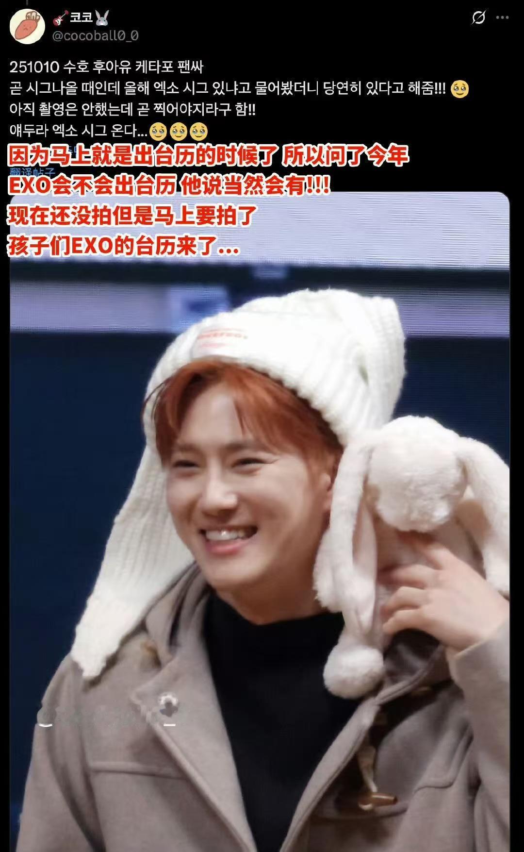 EXO新年台历EXO台历来了EXO台历来了，老师我们地终于要回来了，[打call