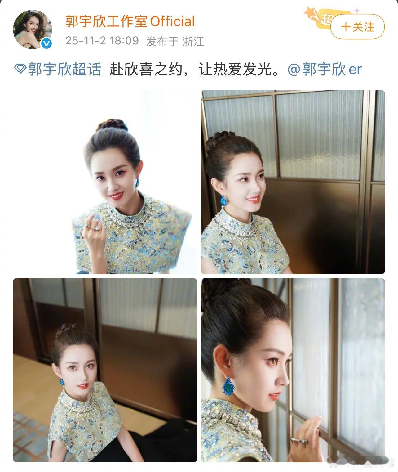 由于太过草台班子，郭宇欣工作室已被粉丝麻辣上千条。一条裙子穿三次+内场无第二套+