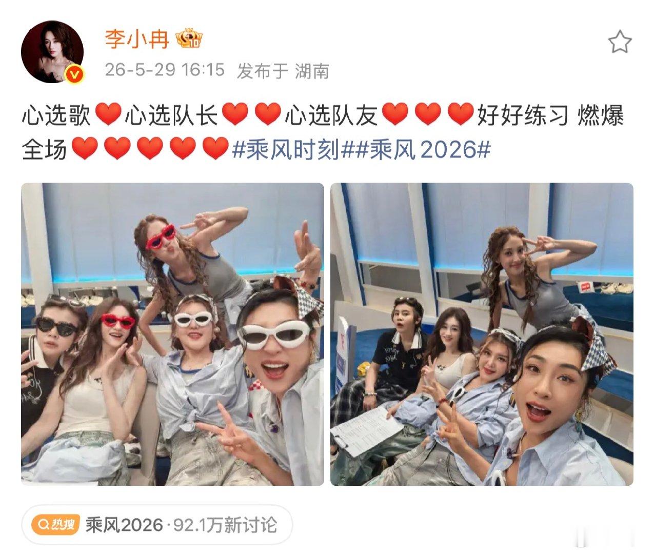 李小冉晒新队友合照现实里更换新环境结识新同伴总是充满忐忑，大家都渴望拥有轻松破冰
