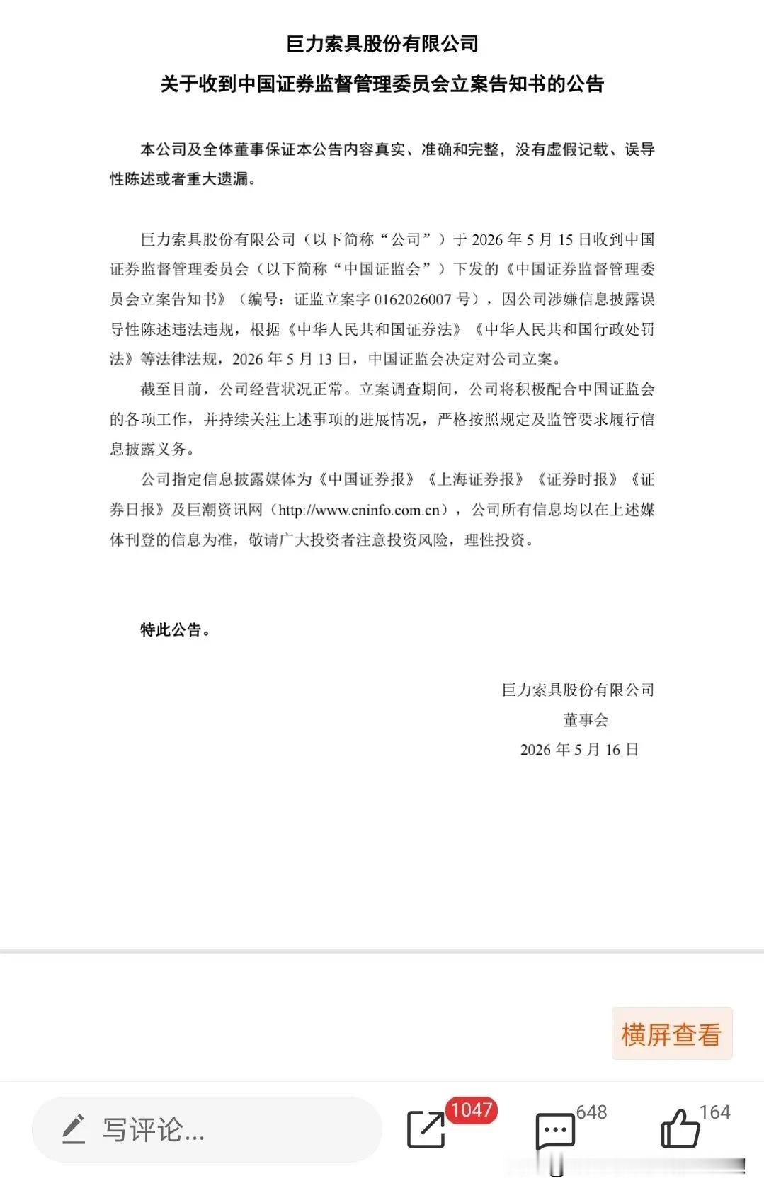 恐怕今晚25万股东睡不着了吧！曾经因搭上商业航天的风口股价连续翻倍创新高。现在却